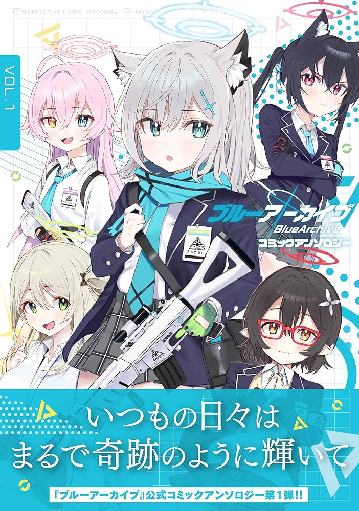 【初版多数】 ブルーアーカイブ ブルアカ アートワークス コミックアンソロジー 楽天市場】ブルーアーカイブ オフィシャル アートワークス VOL.1
